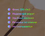  15125 Комбинезон флисовый цв. бежевый